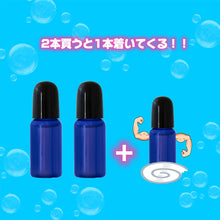 将图片加载到图库查看器,【年末キャンペーン】地球雫 2本で1本ついてくる! ※先着200セット、12月25日まで!